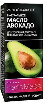 Олія авокадо - Лінія HandMade 5ml (126849-91709)