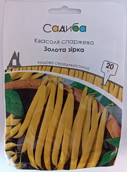 Семена фасоли Золотая звезда Садыба центр Satimex Германия 20 г