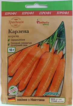 Семена моркови Карлена Садыба центр Satimex Германия 10 г
