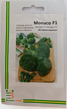 Насіння капусти броколі Монако F1 Імперія Насіння Syngenta Голландія 20 шт