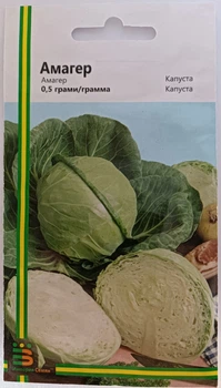 Насіння капусти Амагер Імперія Насіння Україна 0,5 г