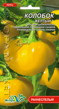 Семена - Перец Колобок, желтый, 1 г.