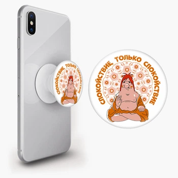 Попсокет (Popsockets) держатель для смартфона Спокойствие Карлсон (8754-2056-WT) Белый