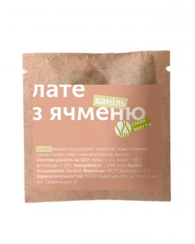 Ванильный лате Смак Життя из ячменя тестер
