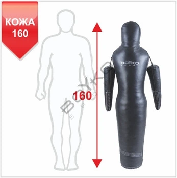 Манекен для боротьби Boyko Sport Sport силует рухомі руки шкіряний чорний 160 см