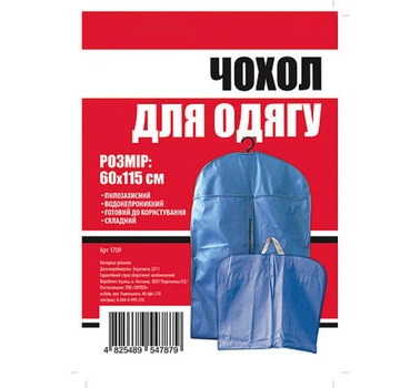 Чохол для зберігання одягу HOME 60*115см розкладний, Blue (1709-RO)