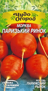 Семена Морковь Парижский рынок, 1 г (Семена Украины)