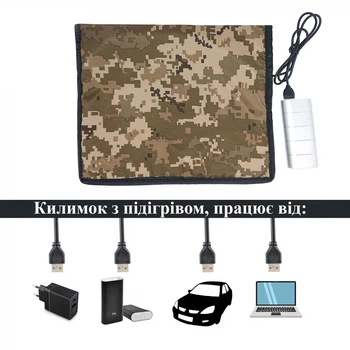 Електрогрілка - теплий килимок "Піксель" USB працює від Power Bank, прикурювач, комп'ютера нагрів до 45 С