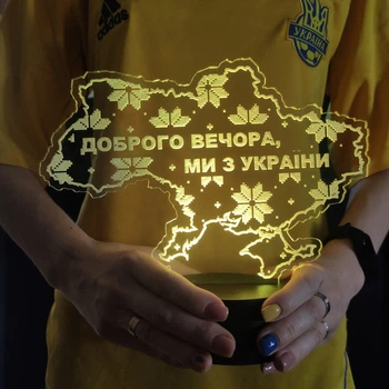3D ночник "Доброго вечора, ми з України", LED светильник (16 цветов свечения) с пультом ДУ под заказ (НЧ0018)