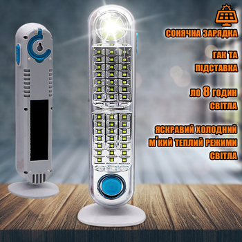Светодиодная аварийная лампа на солнечной батарее Solar Emergency Lamp COB-42SMD аккумуляторная, на стойке, с крюком, 2 режима