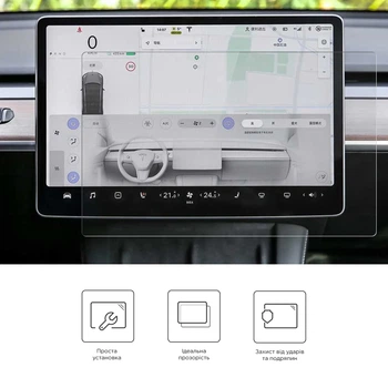 Защитное стекло ArmorStandart для Tesla Model 3 / Model Y (ARM63566)