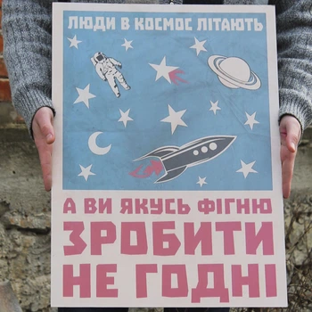 Постер великий з індивідуальним УФ друком