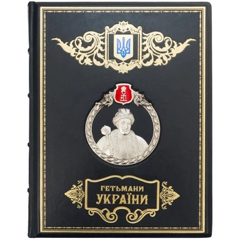Подарочная книга на украинском языке "Гетьманы Украины"