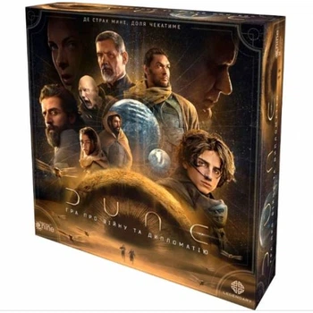 Настільна гра Games 7 Days Дюна: Гра про війну та дипломатію (Dune: A Game of Conquest and Diplomacy) UA