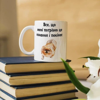 Оригінальна чашка для власників собаки пекінес (ART_833)