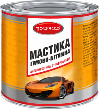 Мастика гумово-бітумна Покраско 2.1 кг (Autotrade-131211)