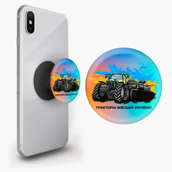 Попсокет (Popsockets) держатель для смартфона Тракторные войска Украины! (8754-3749-BK) Черный