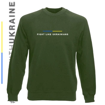 Свитшот GBI "Fight like ukrainians" прямая классика, хаки, XL, СХ-0077