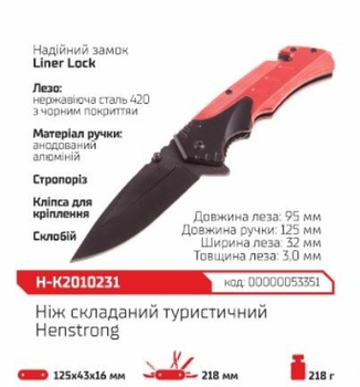 Ніж складаний туристичний HENSTRONG H-K2010231