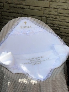 Крижма махрова іменна (БУДЬ-ЯКЕ ІМ'Я) Бантик молочна 95х95 см