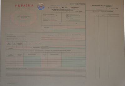 Путевой лист грузового автомобиля Международный Ф.№ 1 Белый тигр А4 50 листов (bt.00000285)