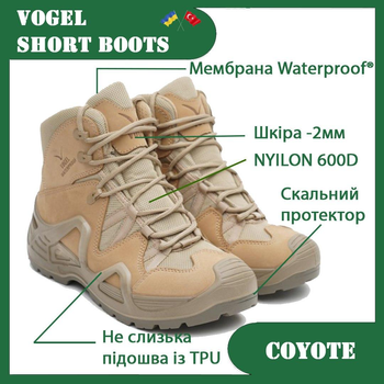 Короткі тактичні черевики Vogel Waterproof ЗСУ Беж 41