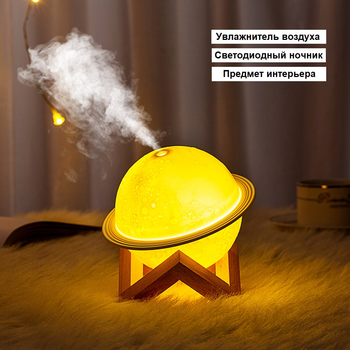 Мультифункціональний зволожувач повітря та 3D-лампа “Місяць” VHG SX-E323 3D Moon Lamp Diffuser 200 мл White