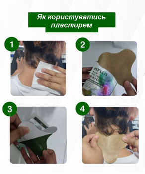 Пластир для зняття болю в шиї з екстрактом полину Hyllis Relief neck Patches 10 шт