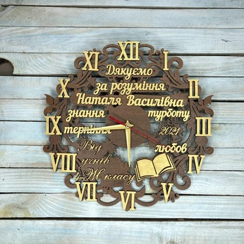 Годинник настінний з побажаннями, подарунок вчителю, подарунок для вчителя HWD (A0387)