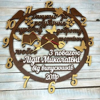 Годинник настінний з побажаннями, подарунок вчителю, подарунок для вчителя HWD (A0363)