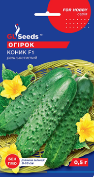 Насіння Огірок Коник F1, 0,5 г (GL Seeds)