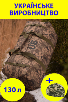 Армейский военный тактический баул сумка тактическая US 130 литров цвет пиксель для передислокации