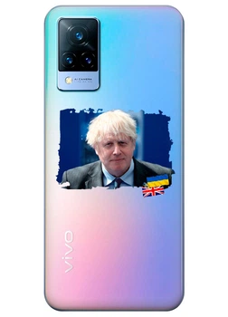 Vivo V21s прозрачный силиконовый чехол iSwag с украинским дизайном - Борис Джонсон (ISVV21S80)