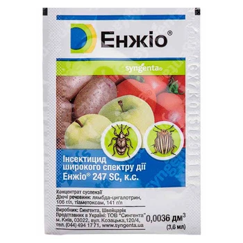 Инсектицид Syngenta Энжио 247 SC 3,6 мл.