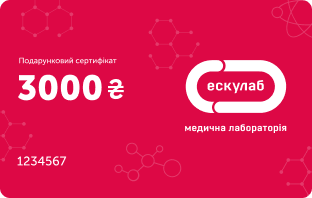 Лабораторные исследования в подарок (3000)