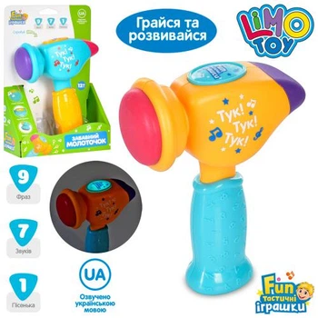 Молоточок LIMO TOY (УКР), фрази, пісня, на батарейках (FT0031)