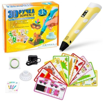 3D Ручка дитяча PEN-3 з LCD-дисплеєм 3Д ручка з адаптером + Трафарети Жовта