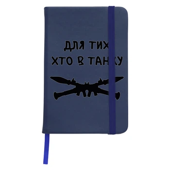 Блокнот А5 Базука Темно-синий (92228-3903-NB)