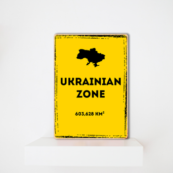 Дерев'яний Постер Ukrainian Zone А5