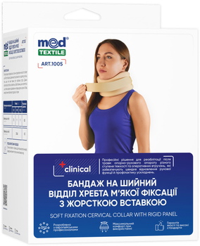 Бандаж для шиї MedTextile м'якої фіксації з жорсткою вставкою 1 1 шт (4820137290060)