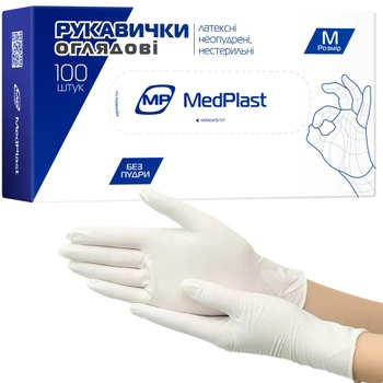 Перчатки смотровые латексные MedPlast без пудры нестерильные размер M 100 шт (7640162322010)