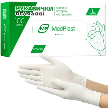 Перчатки смотровые латексные MedPlast с пудрой нестерильные размер L 100 шт (7640162321983)