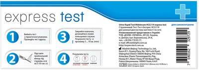 Тест струменевий для ранньої діагностики вагітності Atlas Link Express Test (7640162329729)