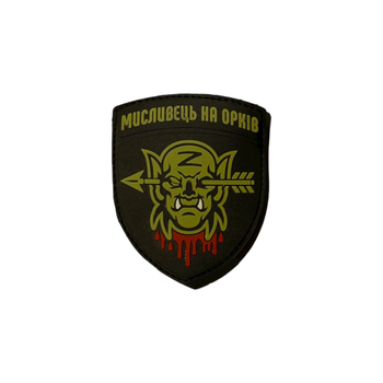 Шеврон "Мисливець на орків", Black green, TacticUa