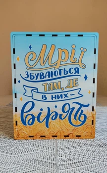 Копилка Мечты сбываются 365 дней Derevo
