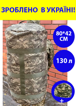 Рюкзак сумка баул темно-зеленый пиксель 130 л военный ЗСУ тактический баул, баул армейский
