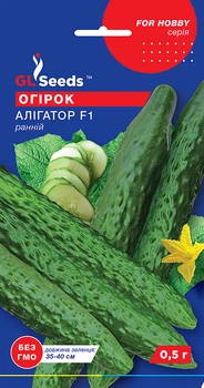 Семена огурец Аллигатор F1 (0,5 г) ранний пчелоопыляемый, For Hobby, TM GL Seeds
