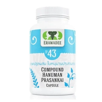 Тайское средство для лечения Астмы Hanuman Prasarngay 100 шт Erawadee №43 (8859292820436)