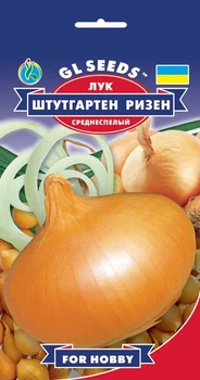 Семена лук Штутгартен Різен (2 г) среднеспелый репчатый, For Hobby, TM GL Seeds