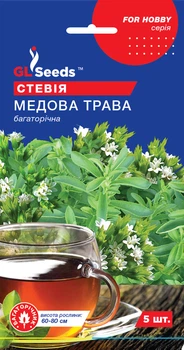 Насіння Стевiя Медова трава (5 шт), For Hobby, TM GL Seeds